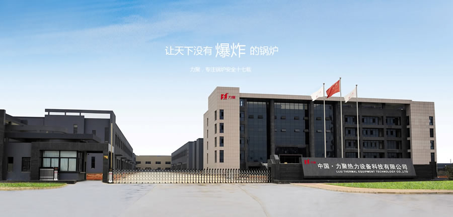 意昂娱乐·你我的娱乐让天下没有爆炸的锅炉