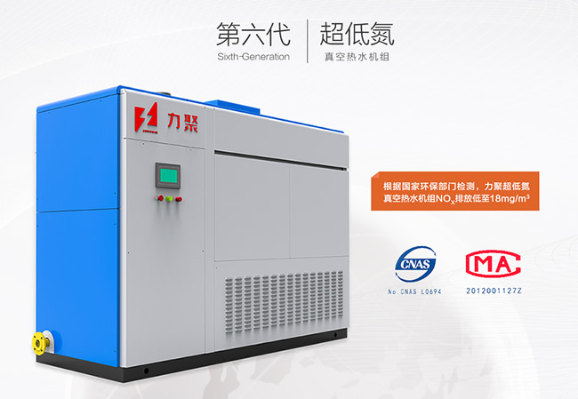 意昂娱乐·你我的娱乐超低氮真空热水锅炉