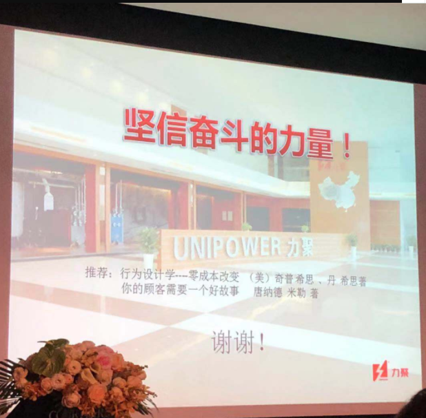 意昂娱乐·你我的娱乐销售2018大会